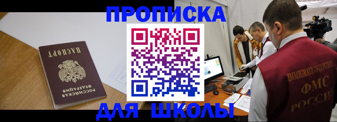 где прописаться в Ельце